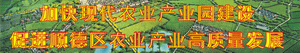 顺德现代农业产业园